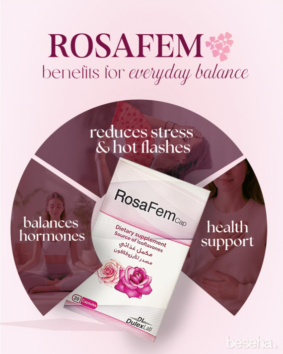 روزافيم – RosaFem مكمل غذائي طبيعي لدعم صحة المرأة | 20 كبسولة