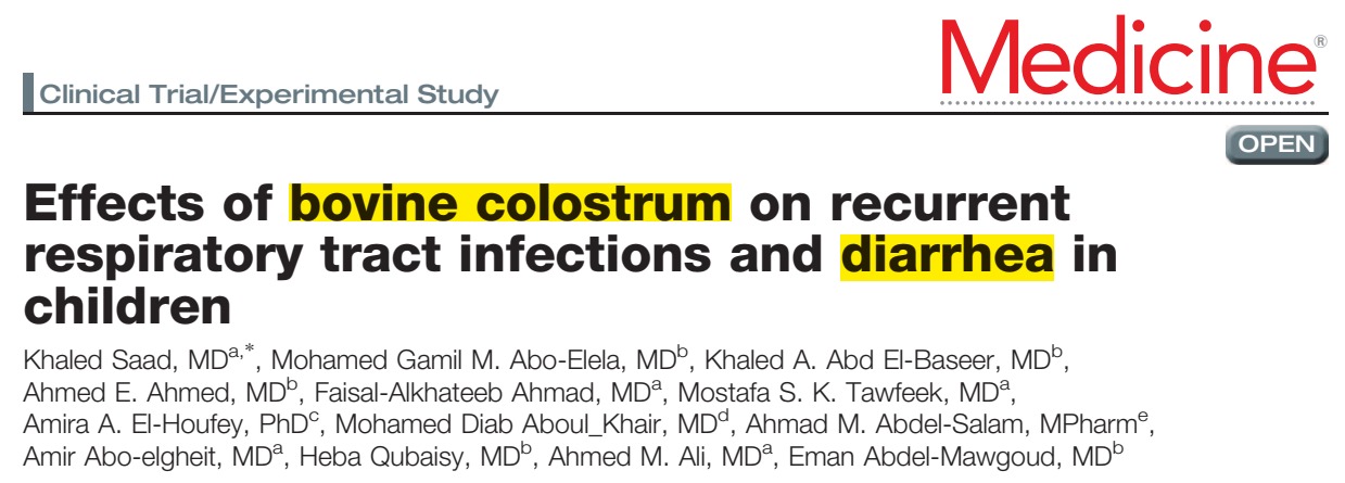 إيموجارد لتقوية مناعة الأطفال