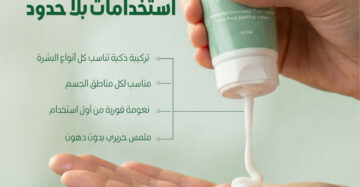 VOLA Emollient Cream - فولا كريم مرطب - من لوفيتال - Le Vital