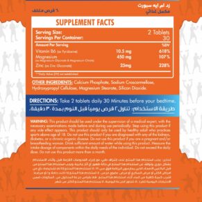 ماكس ماصل زد إم إيه سبورت-Max Muscle ZMA Sport