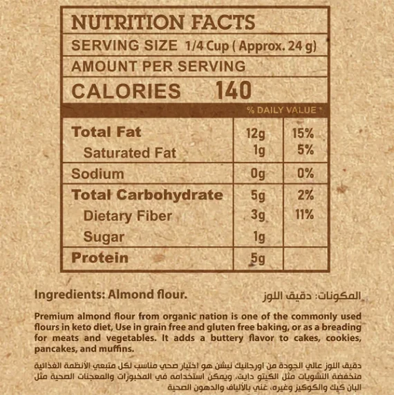 Almond Flour-دقيق اللوز