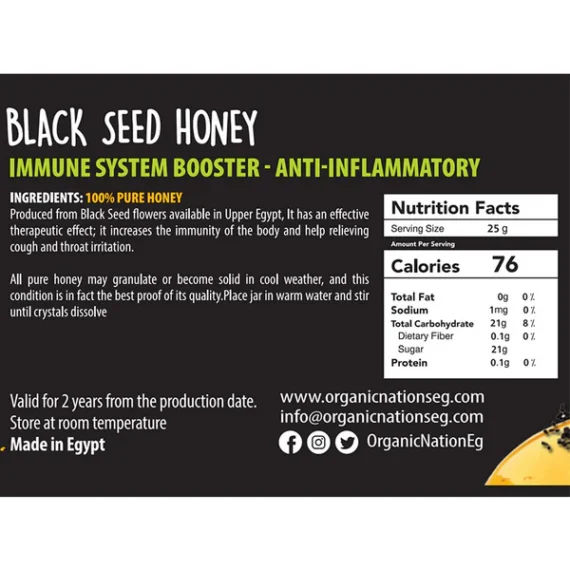 عسل الحبة السوداء - Black seed Honey