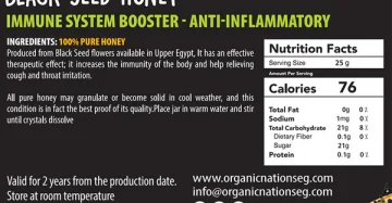 عسل الحبة السوداء - Black seed Honey