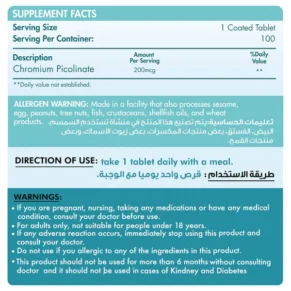 Chromium Picolinate-كروميوم بيكولينات