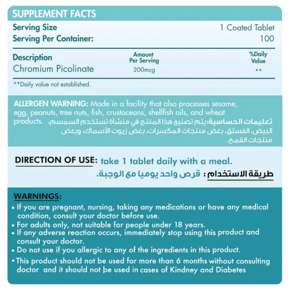 Chromium Picolinate-كروميوم بيكولينات