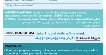 Chromium Picolinate-كروميوم بيكولينات