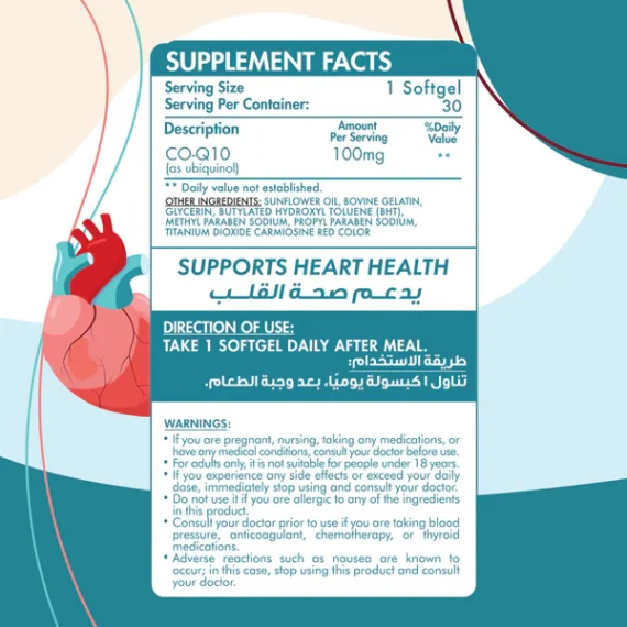 Co-Q10-كو كيو 10