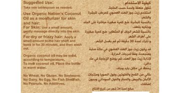 زيت جوز الهند في برطمان, زيت جوز الهند بكر ممتاز, زيت جوز الهند معصور على البارد, زيت جوز الهند عضوي, زيت جوز الهند للطهي, زيت جوز الهند للشعر, زيت جوز الهند للبشرة, زيت جوز الهند للكيتو, زيت جوز الهند الطبيعي, زيت جوز الهند الخام, زيت صحي للطهي