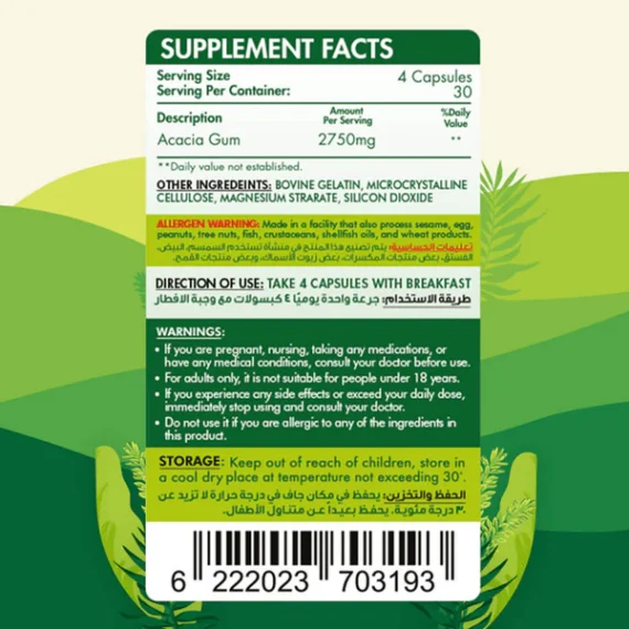 Fibers Gum Acacia Capsules-كبسولات فايبرز صمغ الأكاسيا
