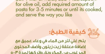 Fusilli Veggie Pasta-مكرونة فيوزيلي بالخضروات