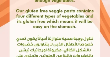 Fusilli Veggie Pasta-مكرونة فيوزيلي بالخضروات