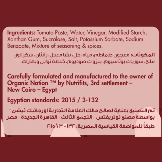 Guilt Free Hot Barbecue Zero Sugar-صوص باربكيو حار بدون سكر مضاف