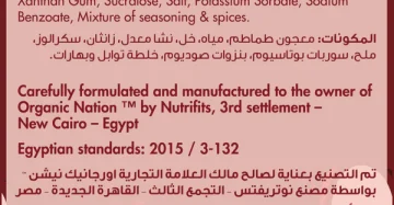 Guilt Free Hot Barbecue Zero Sugar-صوص باربكيو حار بدون سكر مضاف