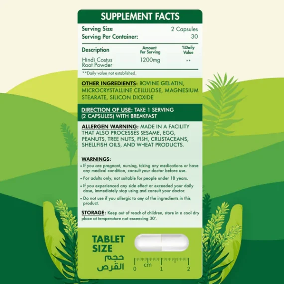 Hindi Costus Capsules-كبسولات القسط الهندي