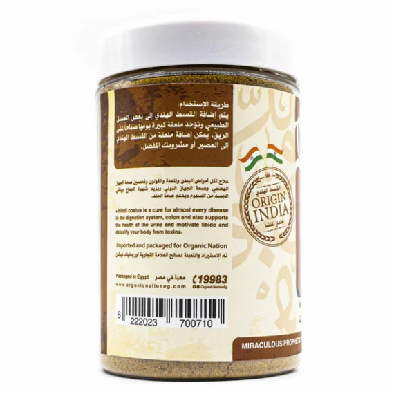 Hindi Costus-القسط الهندي