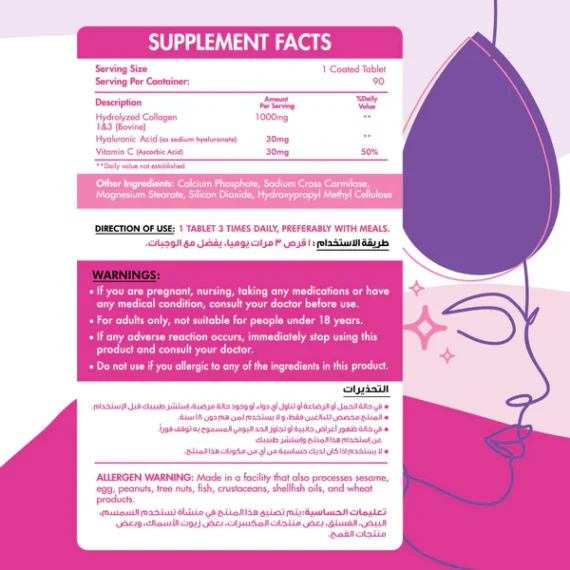 Hydrolyzed Collagen 1000-كولاجين 1000