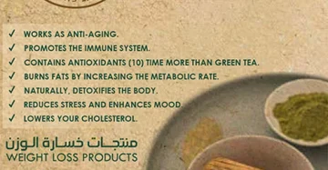 Matcha Burn-شاي الماتشا