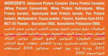 ماكس ماصل 360 بروتين باودر-Max Muscle 360 Protein Powder