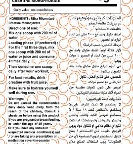 ماكس ماصل كرياتين مونوهيدرات-Max Muscle Creatine Monohydrate