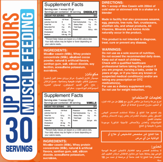 ماكس ماصل ماكس كازين-Max Muscle Max Casein