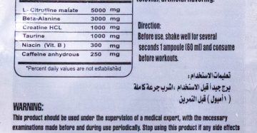 ماكس مصل بري شوت-Max Muscle Pre Shot