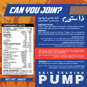 ماكس مصل ذا ستورم -Max Muscle The Storm Pre-Workout