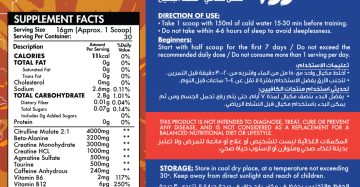 ماكس مصل ذا ستورم -Max Muscle The Storm Pre-Workout