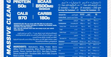 ماصل أدد جينر-Muscle Add Gain Add