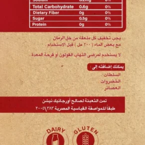 Natural Pomegranate Vinegar-خل الرمان الطبيعي