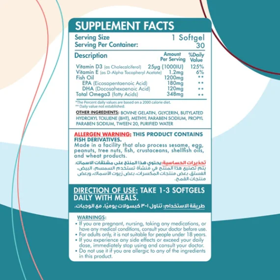 Omega3 With Vitamin D3-اوميجا 3 مع فيتامين د3