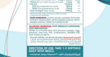 Omega3 With Vitamin D3-اوميجا 3 مع فيتامين د3