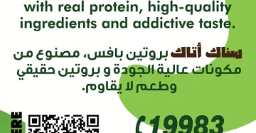 Protein Puffs Sour Cream - سناك بروتين بفز ساور كريم وبصل