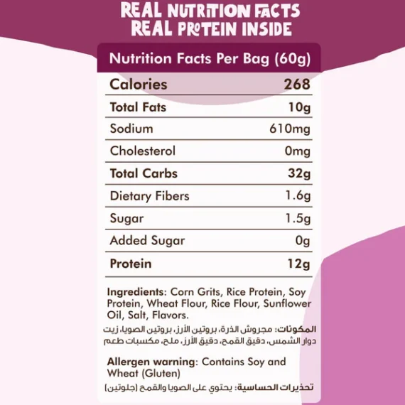 Protein Puffs Sweet Chili - سناك بروتين بفز سويت تشيلي