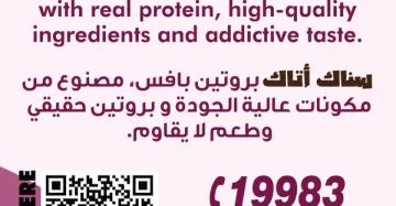 Protein Puffs Sweet Chili - سناك بروتين بفز سويت تشيلي