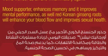 Red korean Ginseng Roots With Sidr Honey-جذور الجنسنج الكوري الأحمر مع عسل السدر الجبلي