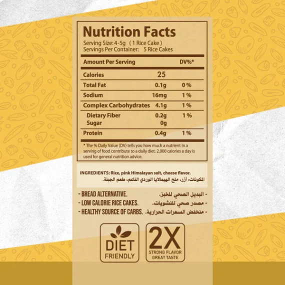 Rice Cake - Cheese Bites -كعك الأرز بنكهة الجبن