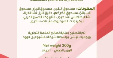 Snails Vegetable Pasta-مكرونة الحلزون بالخضروات