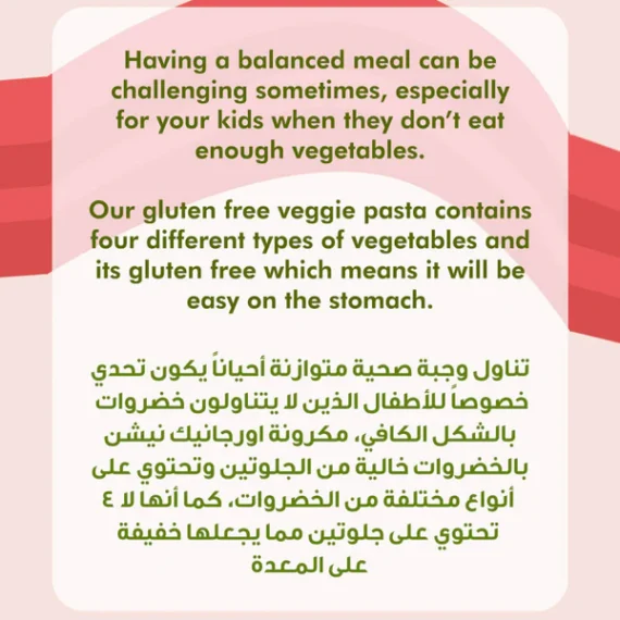 Snails Vegetable Pasta-مكرونة الحلزون بالخضروات