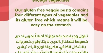 Snails Vegetable Pasta-مكرونة الحلزون بالخضروات