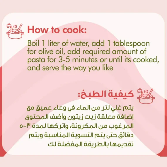 Snails Vegetable Pasta-مكرونة الحلزون بالخضروات