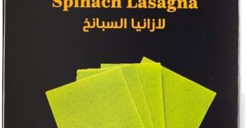Spinach Lasagna Dr Foods-مكرونة لازانيا السبانخ دكتور فودز