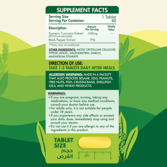 Turmeric Curcumin Tablets-أقراص الكركم كركمين