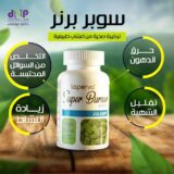 سوبر برنر إكسترا – مكمل غذائي لحرق الدهون وزيادة الطاقة وتقليل الشهية Laperva Super Burner Extra – Advanced Fat Burner with 10 Ingredients for Weight Loss