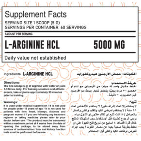أرجنين 5000 ماكس ماصل بامب-Arginine 5000 Max Muscle Pump