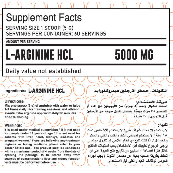 أرجنين 5000 ماكس ماصل بامب-Arginine 5000 Max Muscle Pump