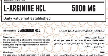 أرجنين 5000 ماكس ماصل بامب-Arginine 5000 Max Muscle Pump