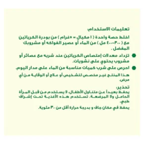 أورجانيك نيشن كرياتين مونوهيدرات ميكرونايزد-Organic Nation Micronized Creatine Monohydrate