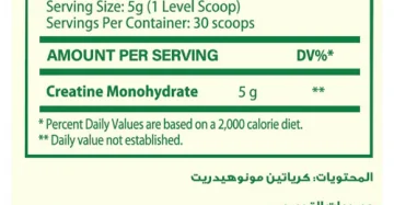 أورجانيك نيشن كرياتين مونوهيدرات ميكرونايزد-Organic Nation Micronized Creatine Monohydrate