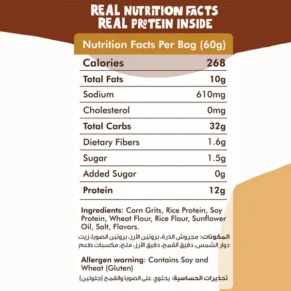 بروتين بفز بيتزا - Snack Attack Protein Puffs