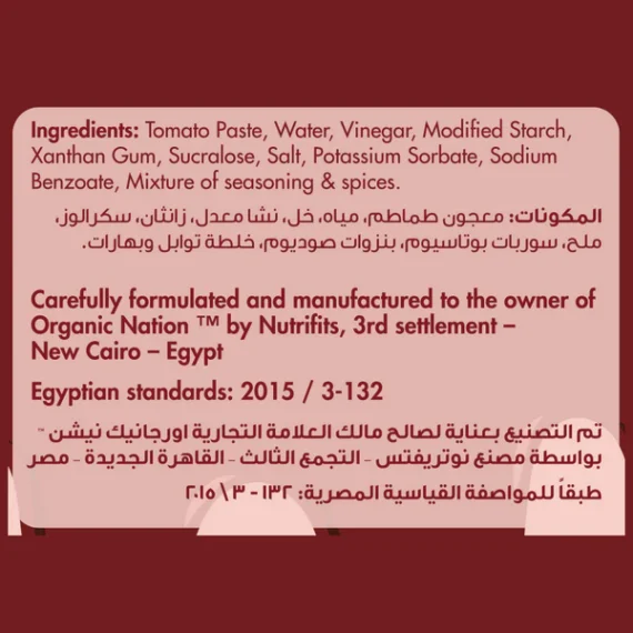 جيلت فري باربكيو بدون سكر مضاف-Guilt Free Barbecue Zero Sugar